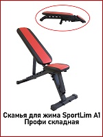 скамья А1 склад.jpg скамья А1 склад.jpg